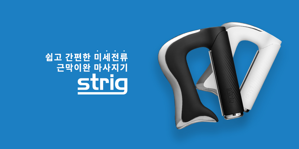 20200819 strig - 와우테일