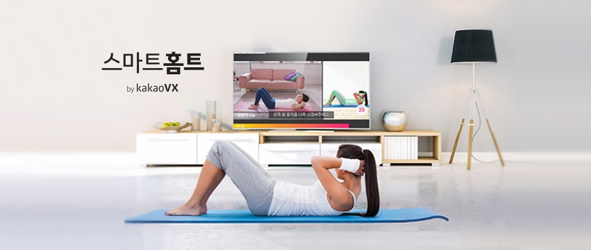 스마트홈트, 구독형으로 바꾸니 방문자 27% 증가 1 20200821 kakaovx smarthomet - 와우테일