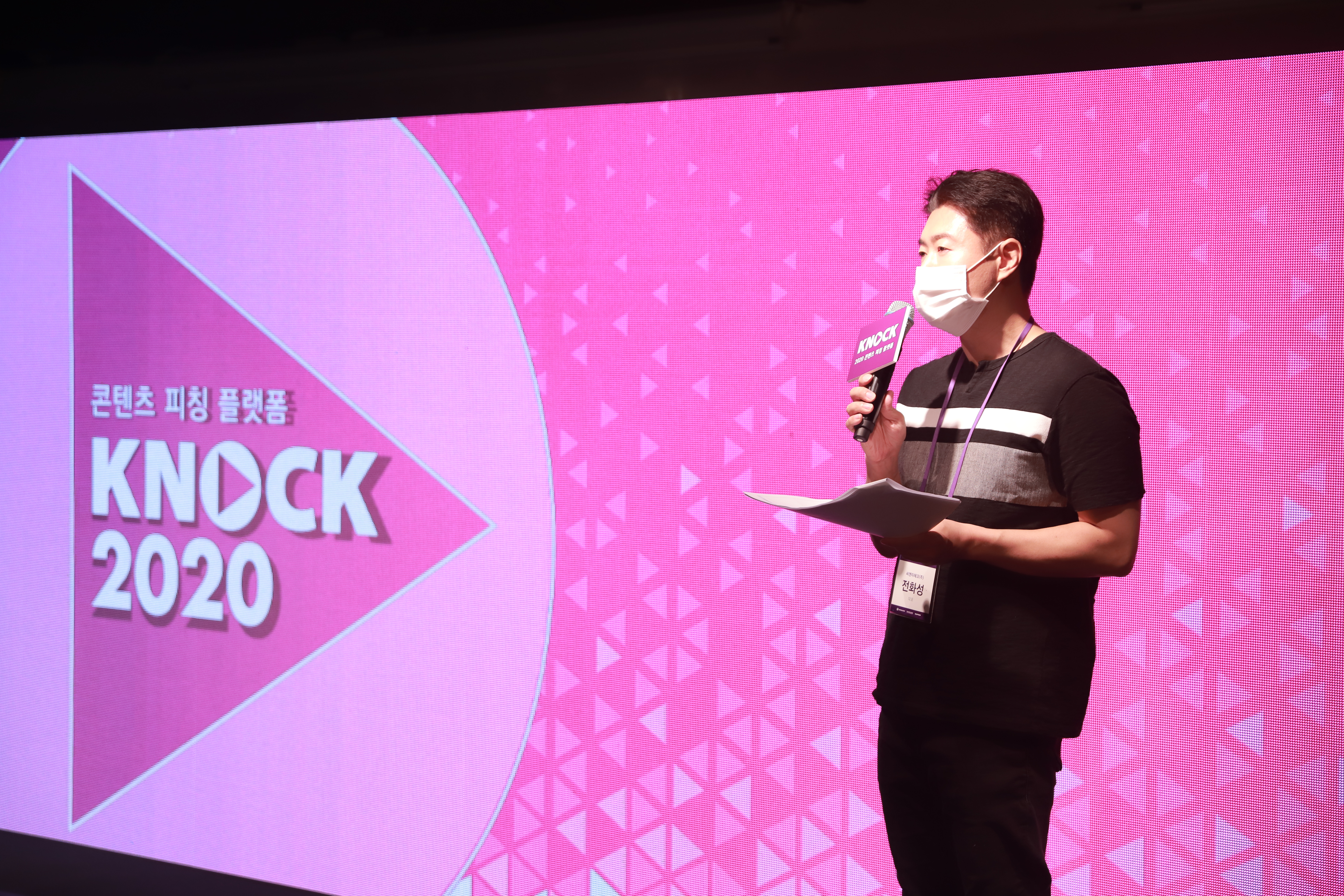 20200824 kocca knock - 와우테일