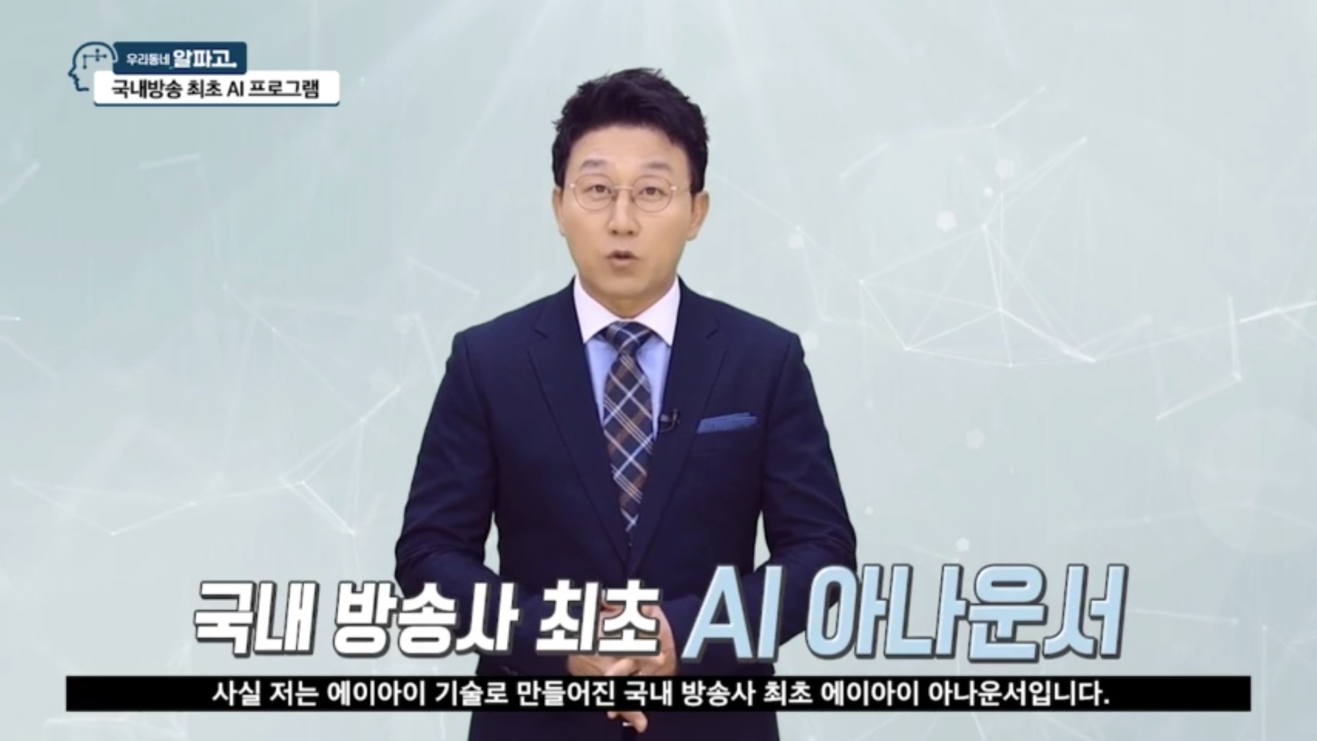 20200824 moneybrain AI아나운서 - 와우테일