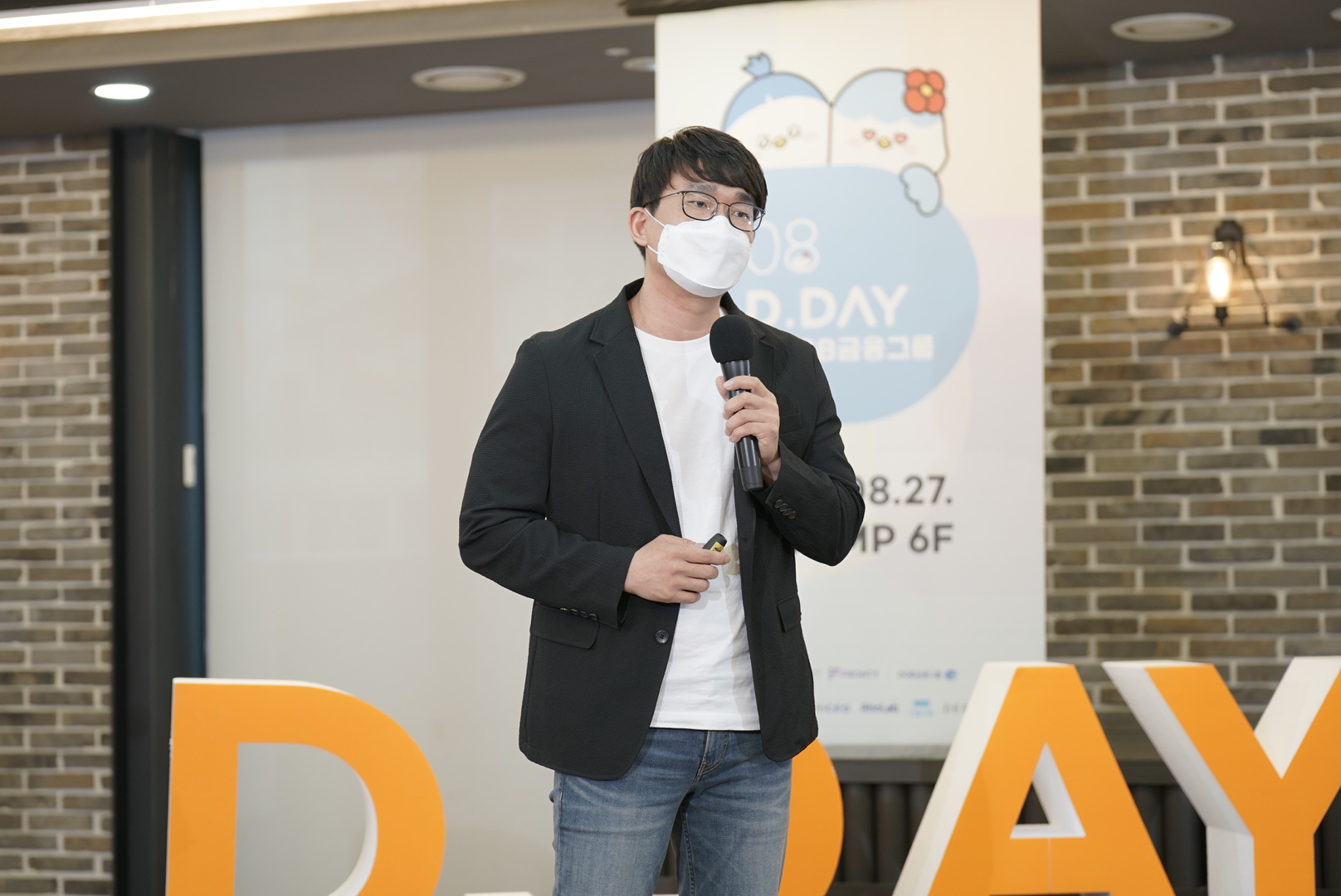 20200828 dday aug neibus - 와우테일
