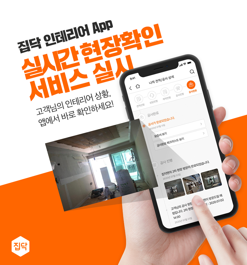 20200901 zipdoc - 와우테일
