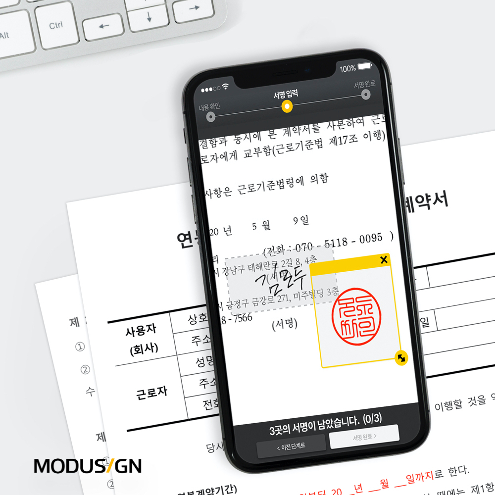 모두싸인, 가입자 42만명.. "계약도 비대면이 대세" 1 20200908 modusign - 와우테일