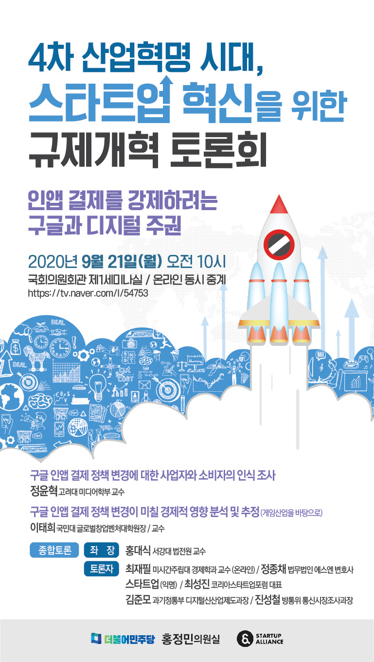 20200915 startupall 인앱결제 - 와우테일