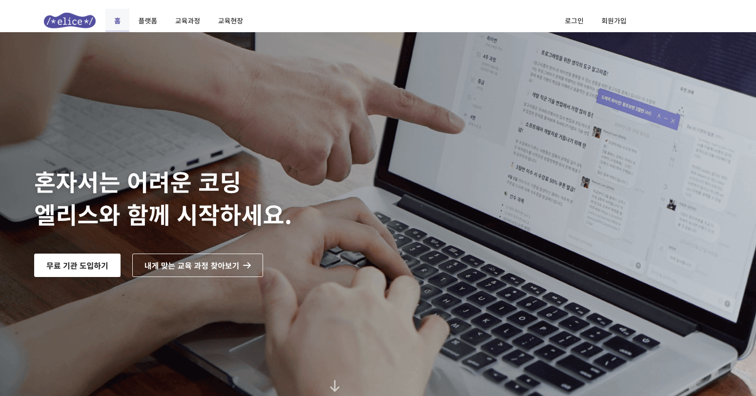 20200925 elice - 와우테일