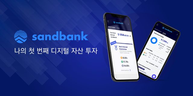 20200925 sandbank - 와우테일