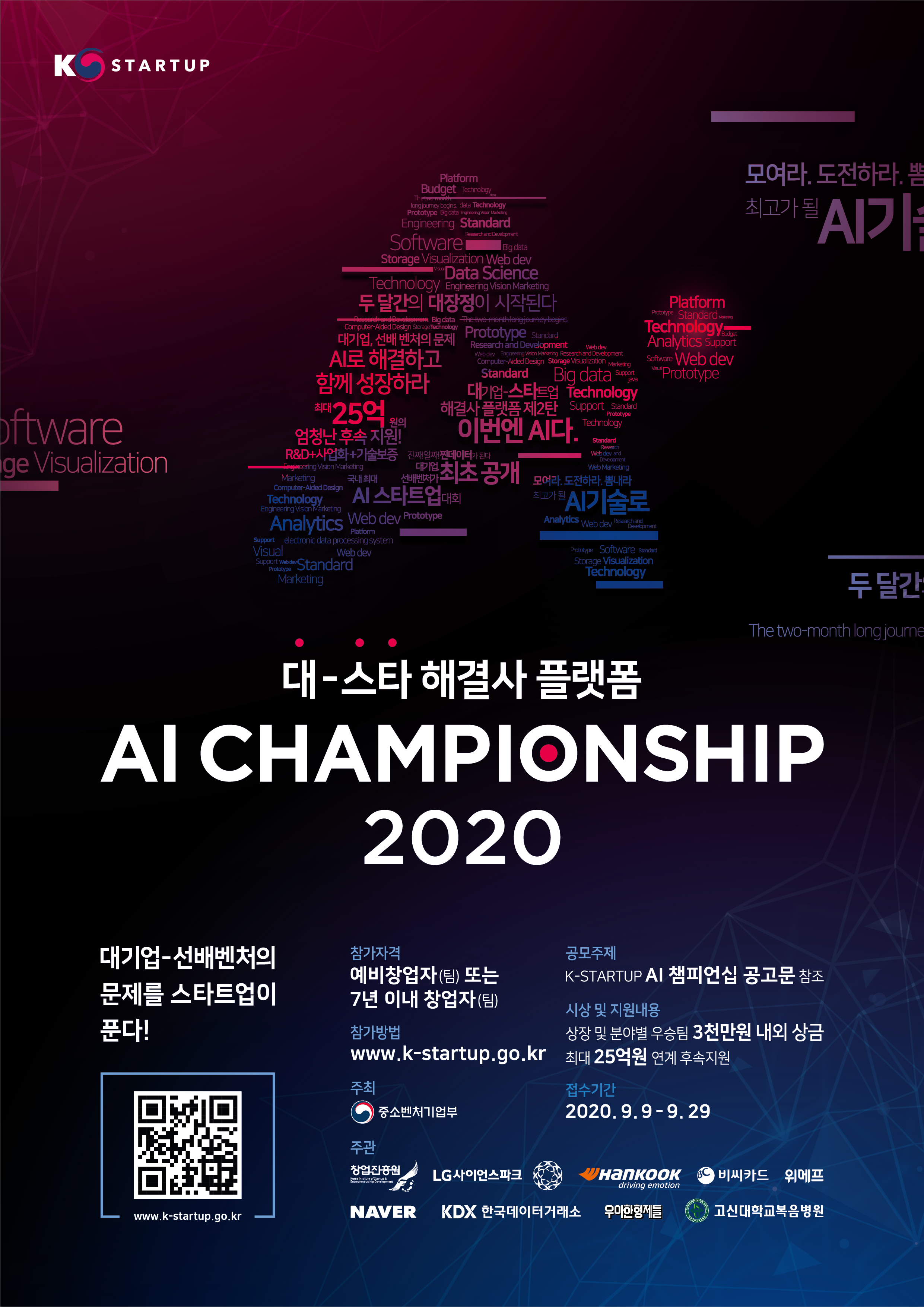 20200909 AI Championship 2020 - 와우테일