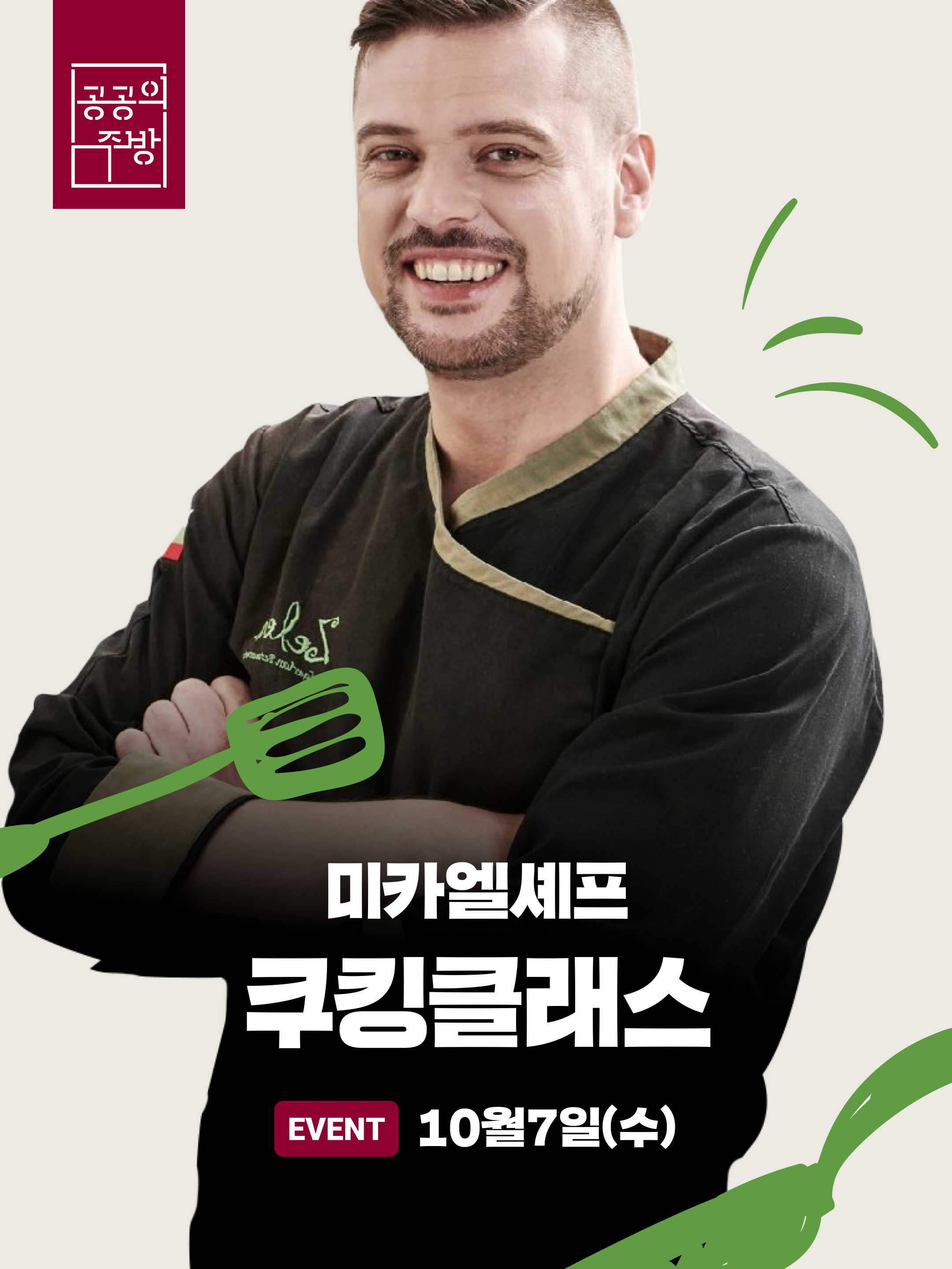 20201005 public kitchen - 와우테일