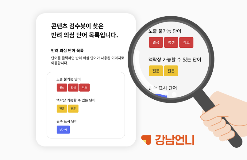 20201007 gangnam eunni - 와우테일