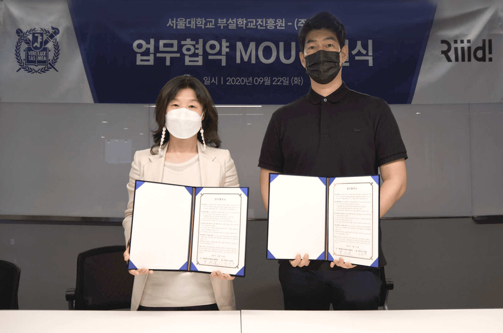이은숙 서울대학교 부설학교진흥원 부원장(왼쪽)과 임정현 뤼이드 부대표(오른쪽)가 MOU를 체결하고 기념 촬영을 하고 있다