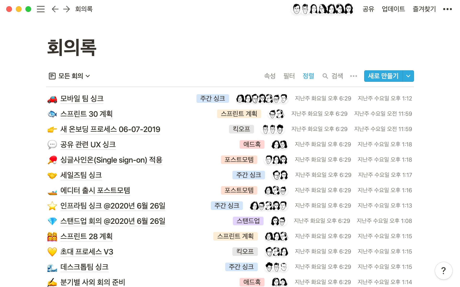 20201015 notion - 와우테일