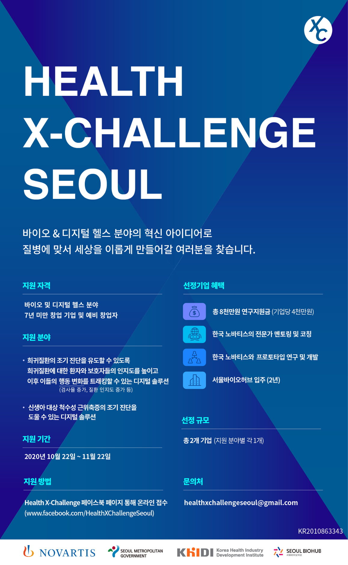 20201021 health X challenger seoul - 와우테일