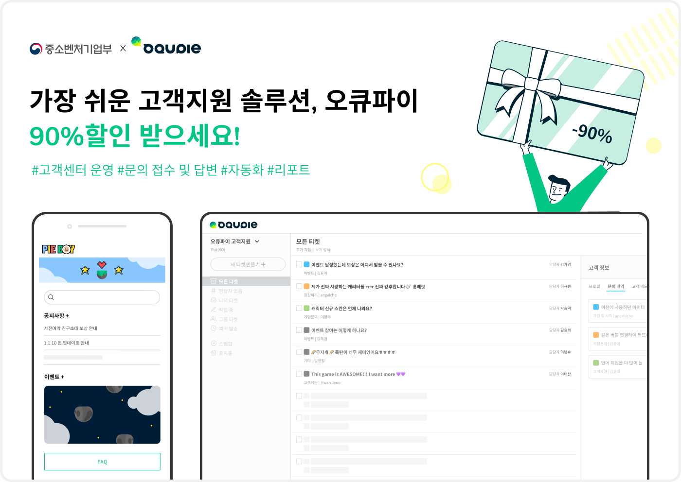 20201021 oqupie - 와우테일