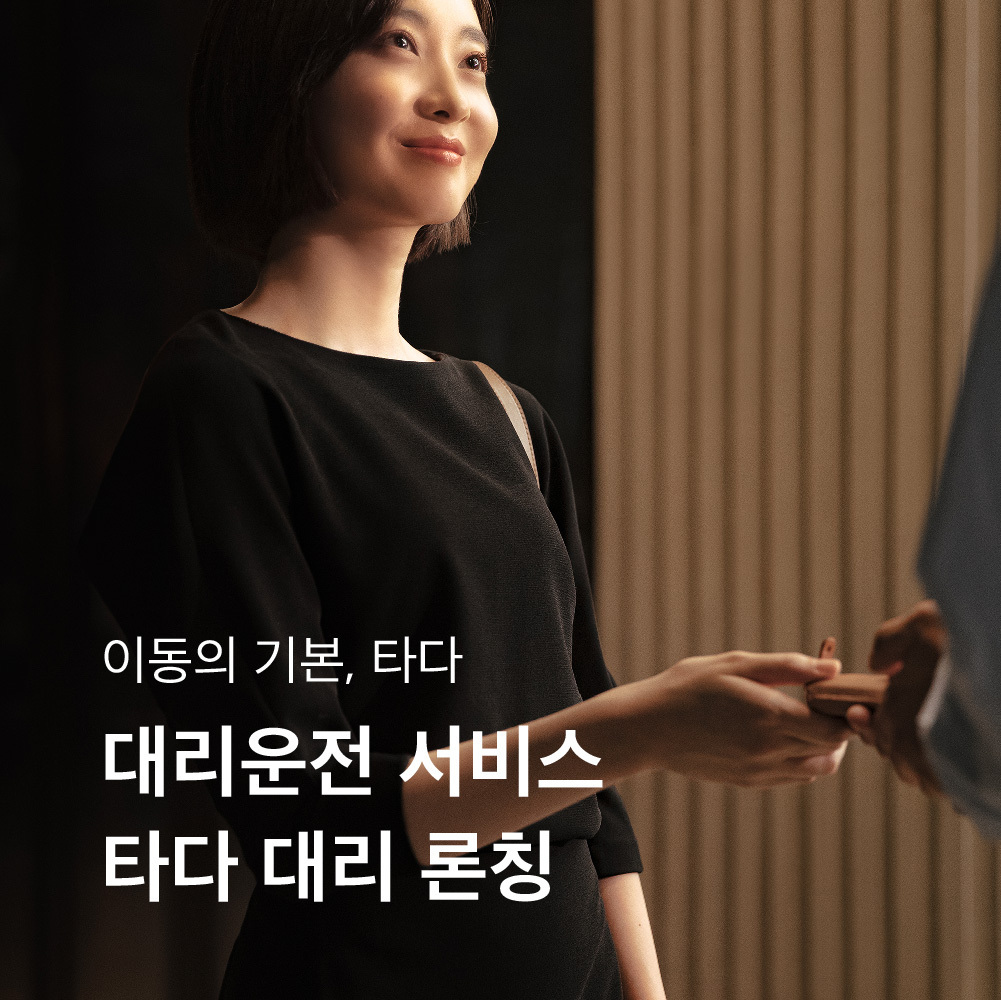 20201028 tada 대리 2 - 와우테일