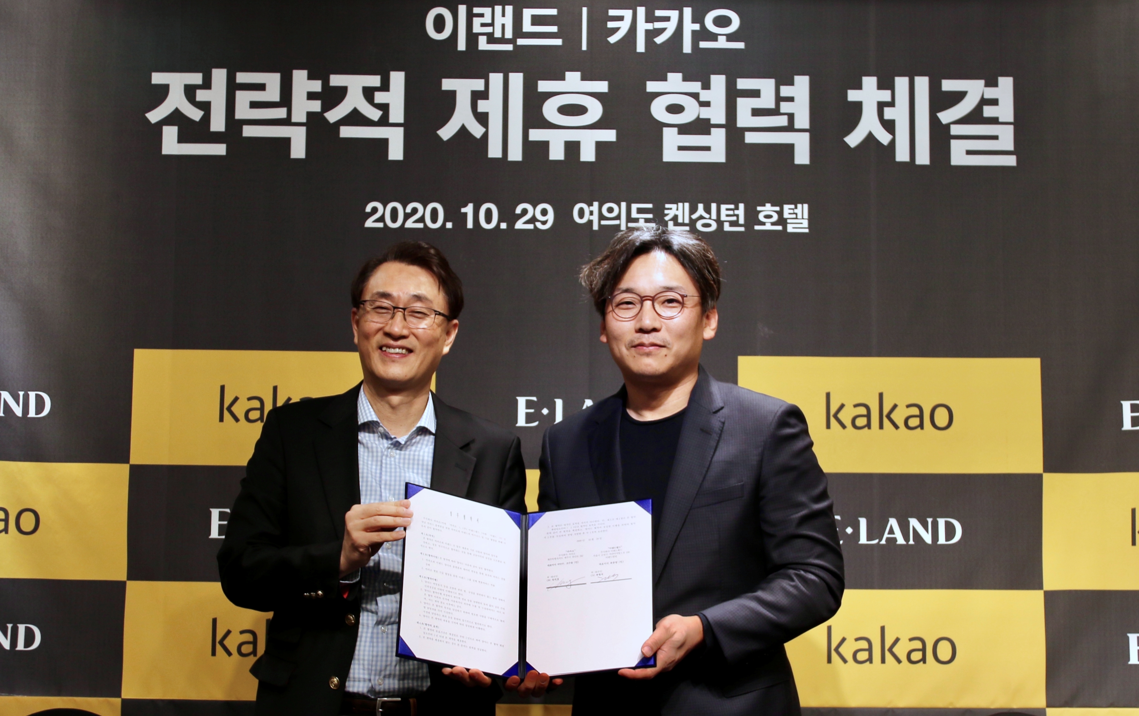 20201102 kakao eland - 와우테일