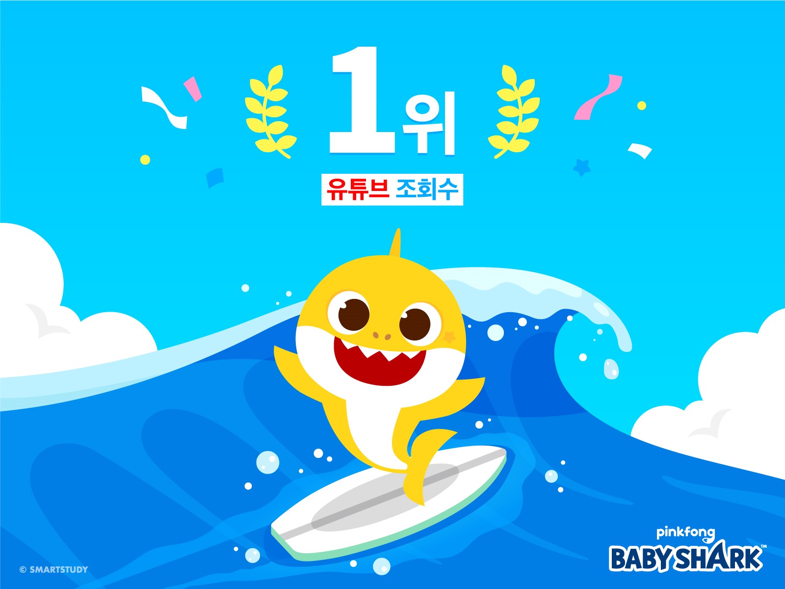 20201102 pingfong babyshark - 와우테일