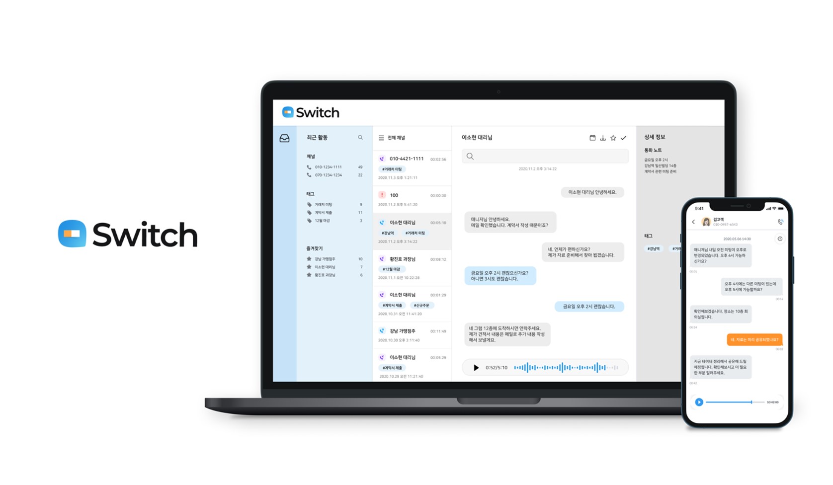 20201104 atlaslabs switch - 와우테일