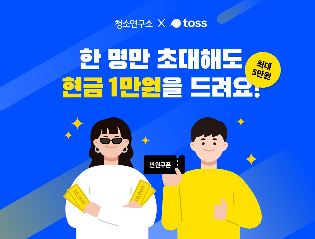 20201112 cleaninglab toss - 와우테일