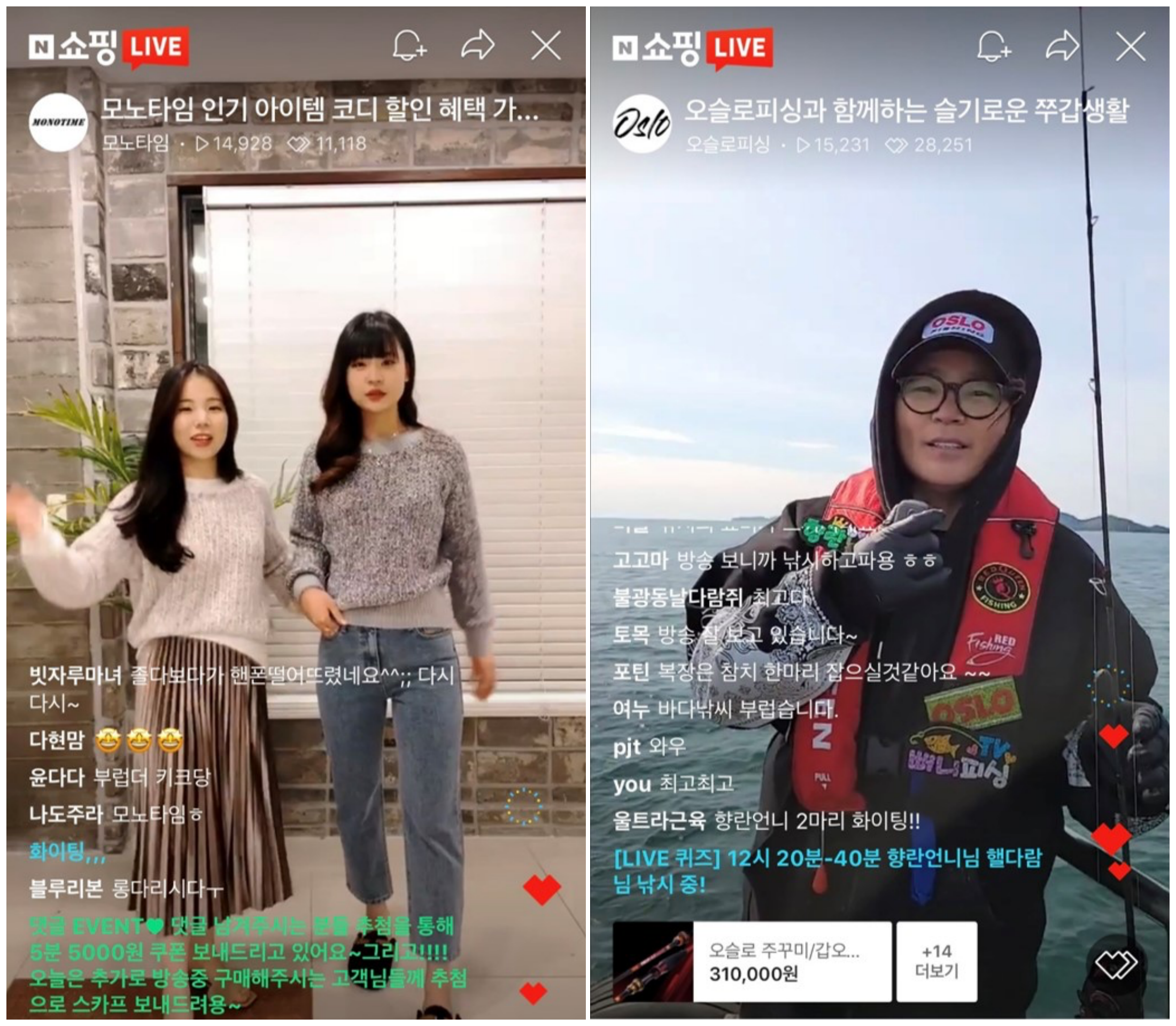 20201112 naver shopping live - 와우테일
