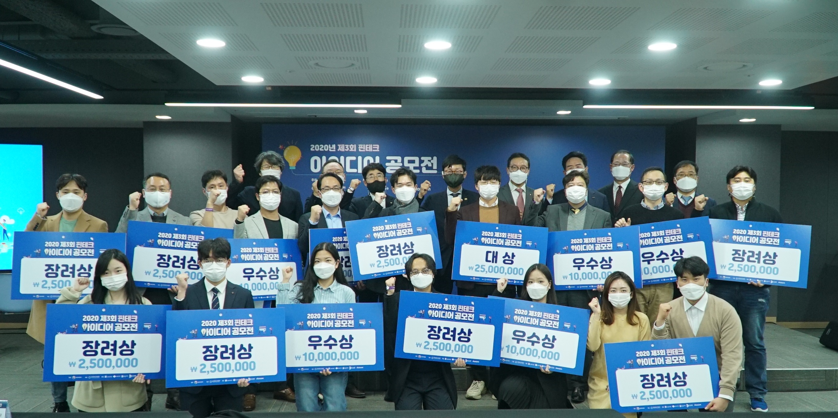 '핀테크 아이디어 공모전' 대상에 가축 투자 플랫폼 '스탁키퍼' 수상 1 20201113 fintech idea contest - 와우테일