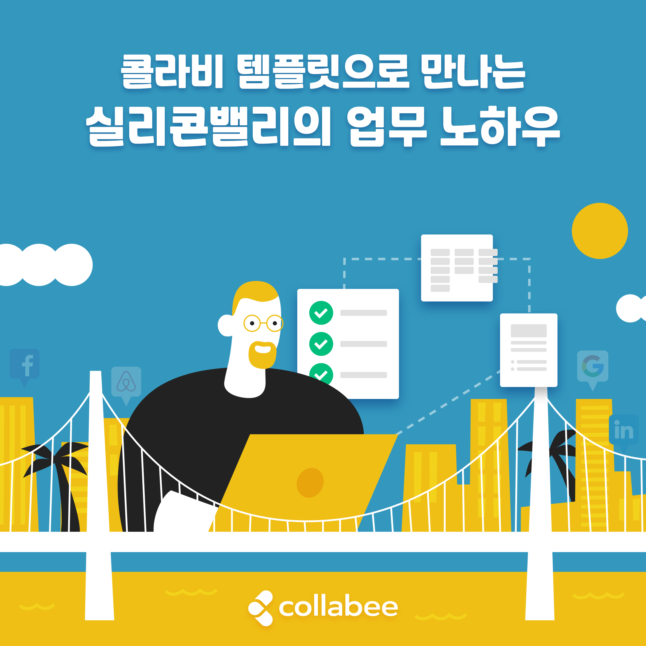 20201117 collabee template - 와우테일
