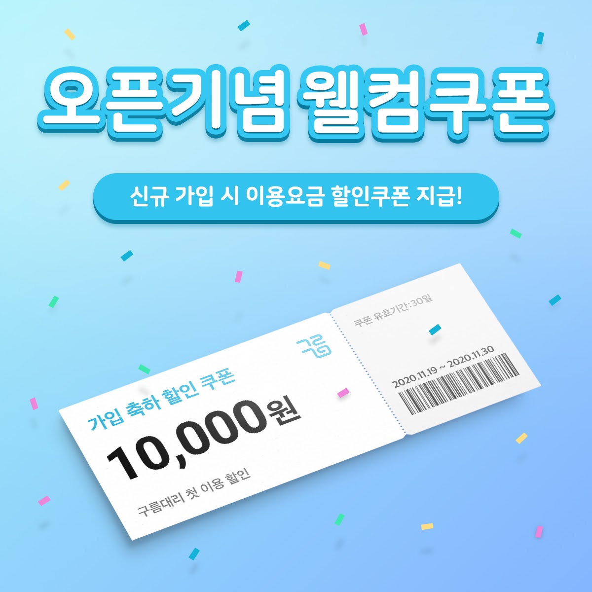 20201119 mvllabs goormtago - 와우테일