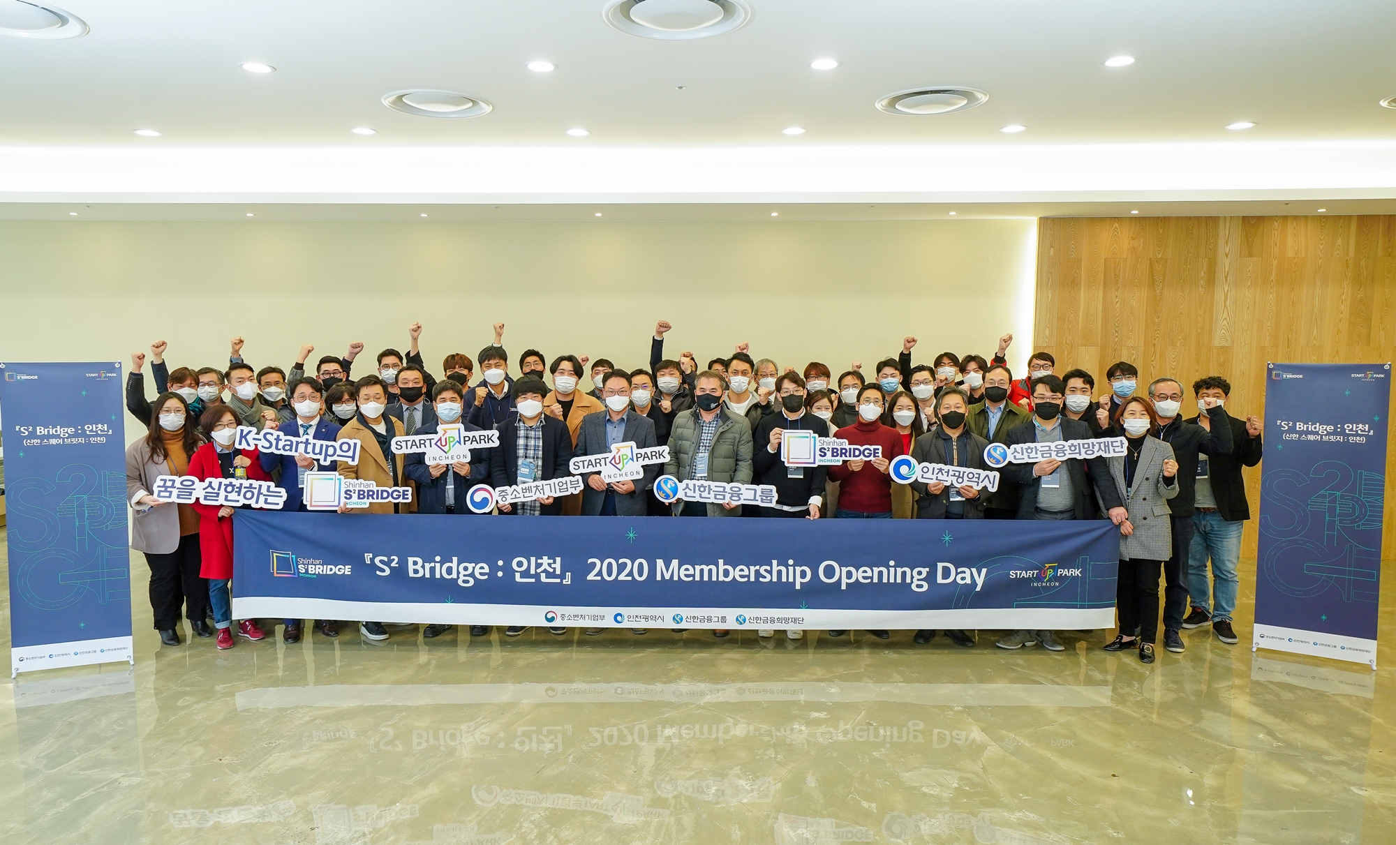 신한 스퀘어브릿지 인천 1기 출범.. "글로벌 진출 지원 본격화" 1 20201123 shinhan square bridge - 와우테일