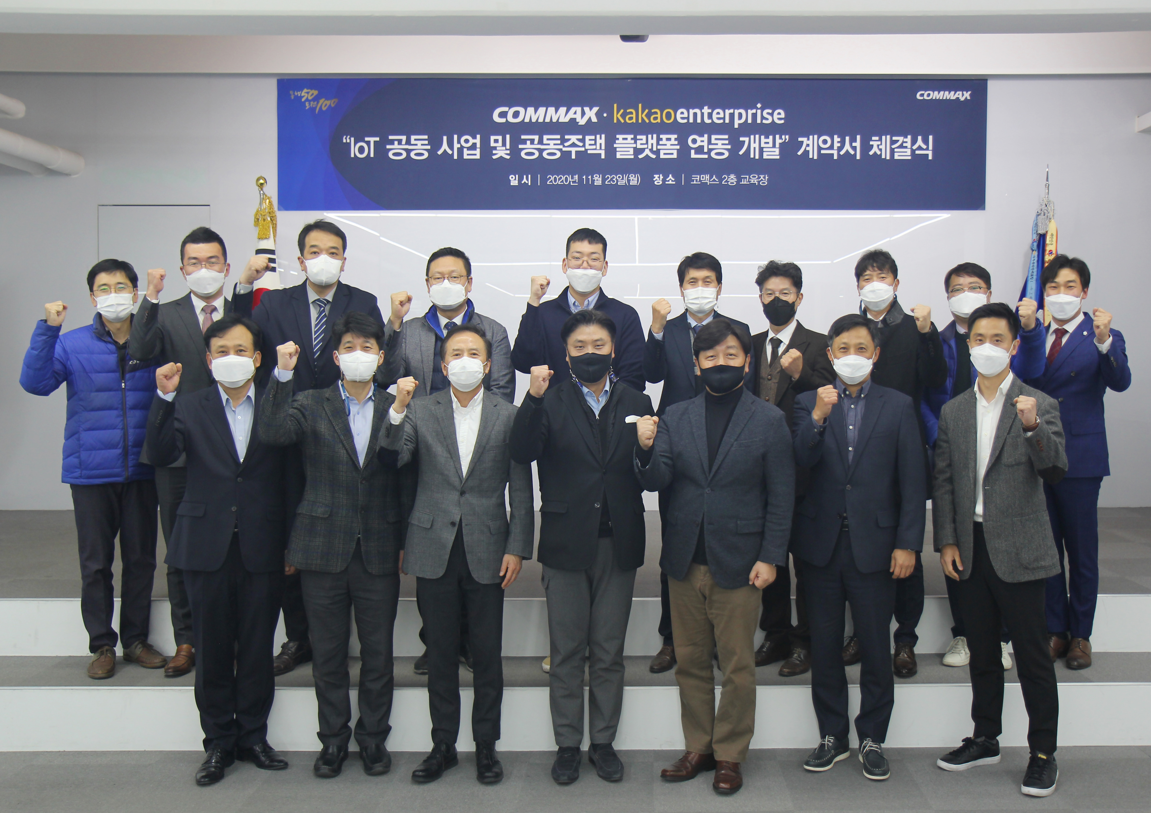 20201124 kakao - 와우테일