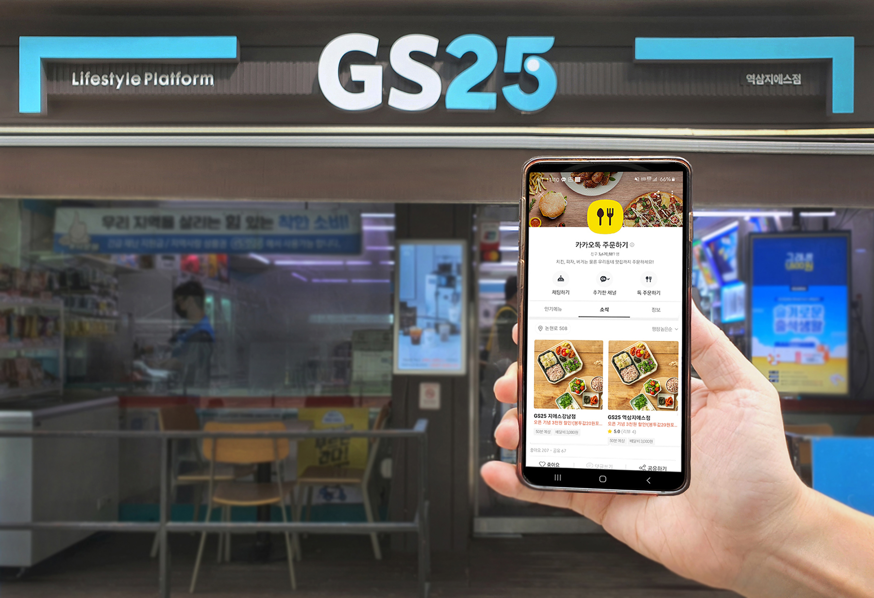 20201126 gs25 kakaotalk - 와우테일