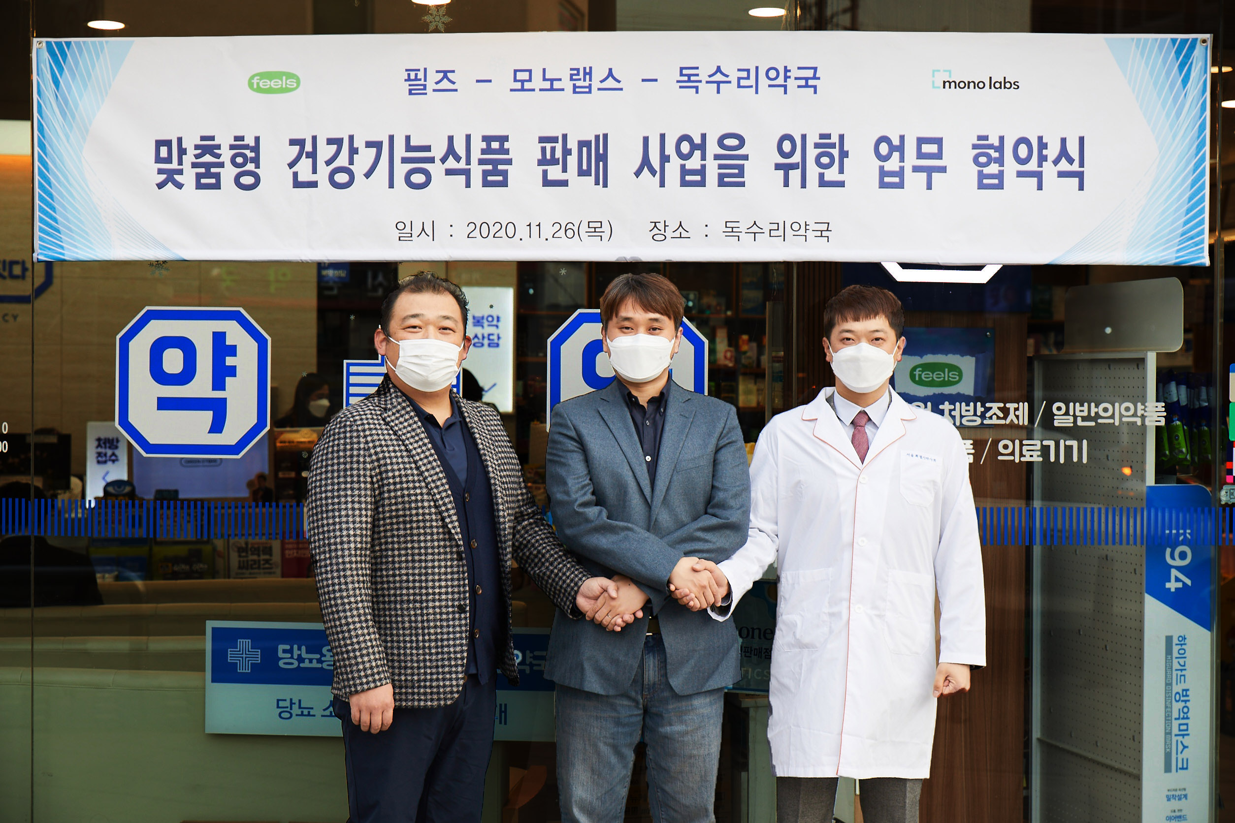 20201130 monolabs - 와우테일