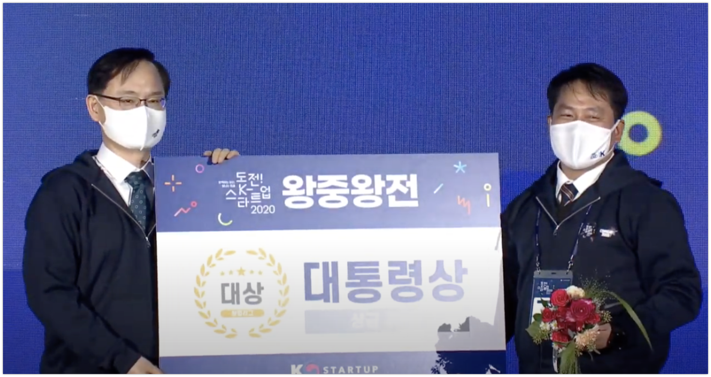 comeup2020 challenge K startup grandprize - 와우테일