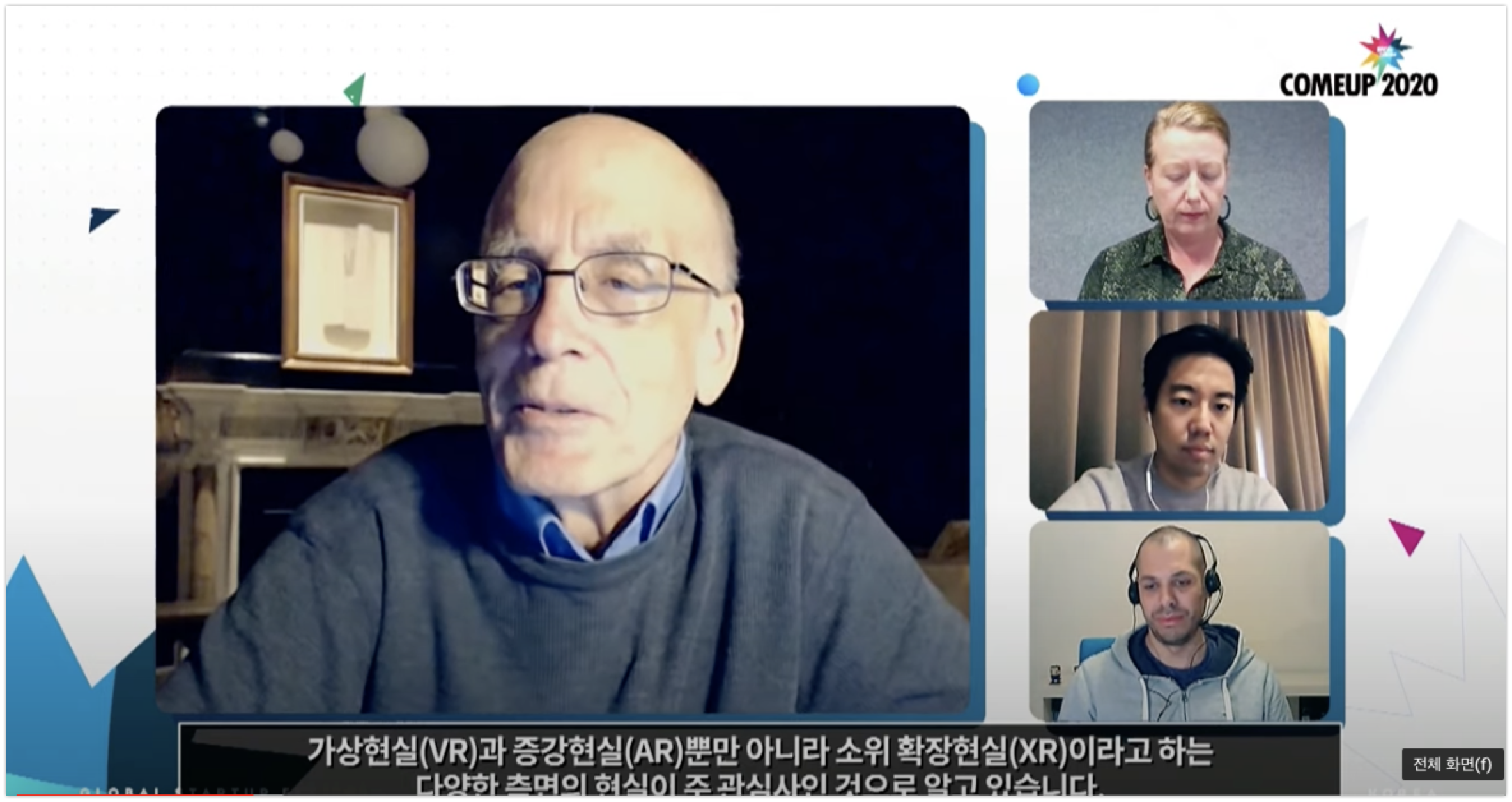comeup2020 remote work discussion - 와우테일