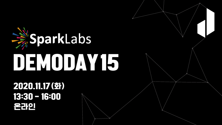 sparklabs demoday 15 - 와우테일