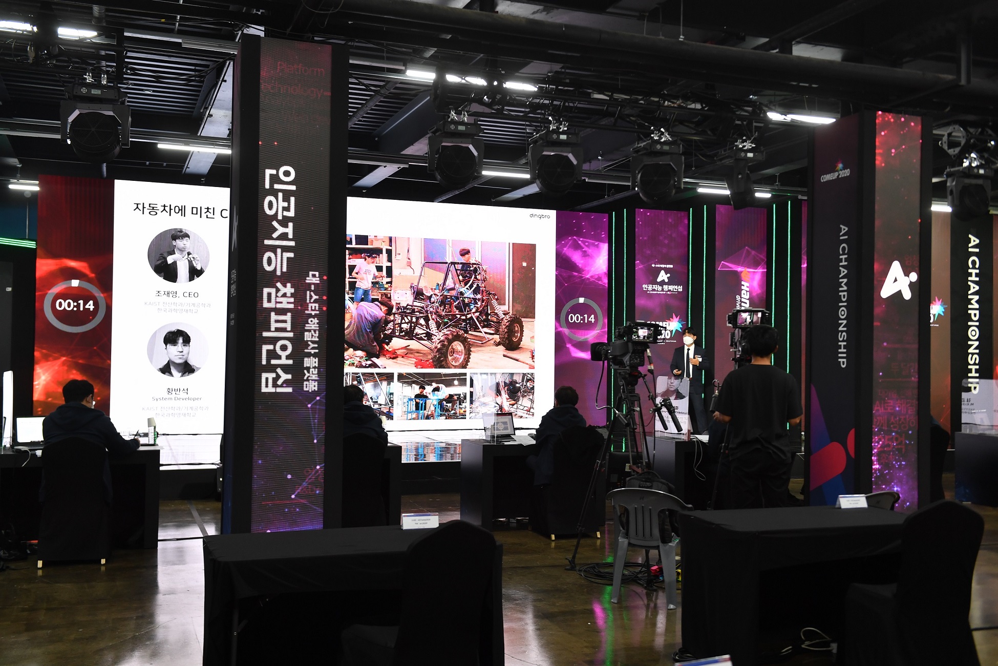 wowtale.net comeup2020 ai championship 1119 4 - 와우테일
