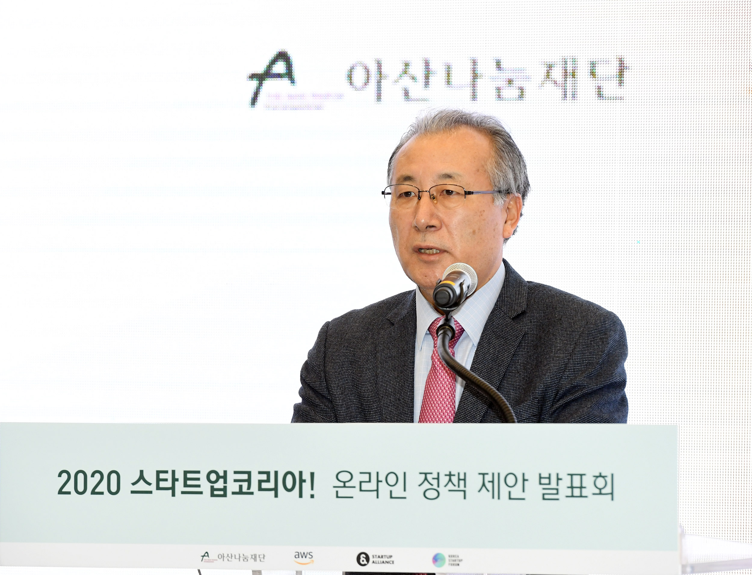 wowtale.net startupkorea2020 asan foundation - 와우테일