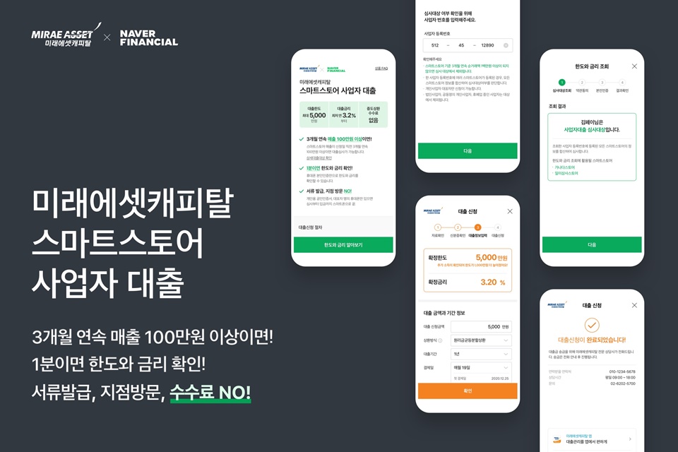 20201201 naver financial - 와우테일