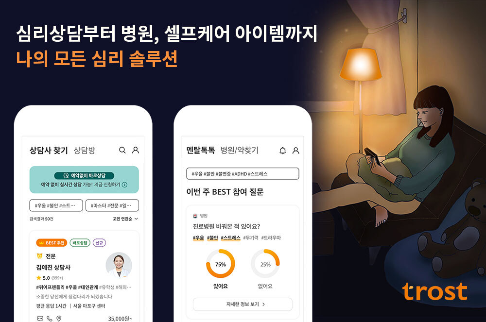 20201201 trost - 와우테일