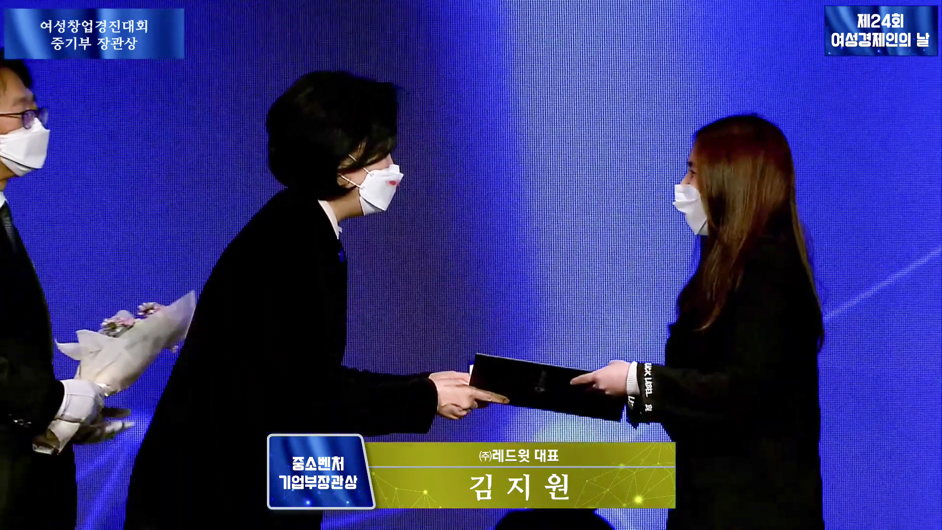 20201214 redwit prize - 와우테일