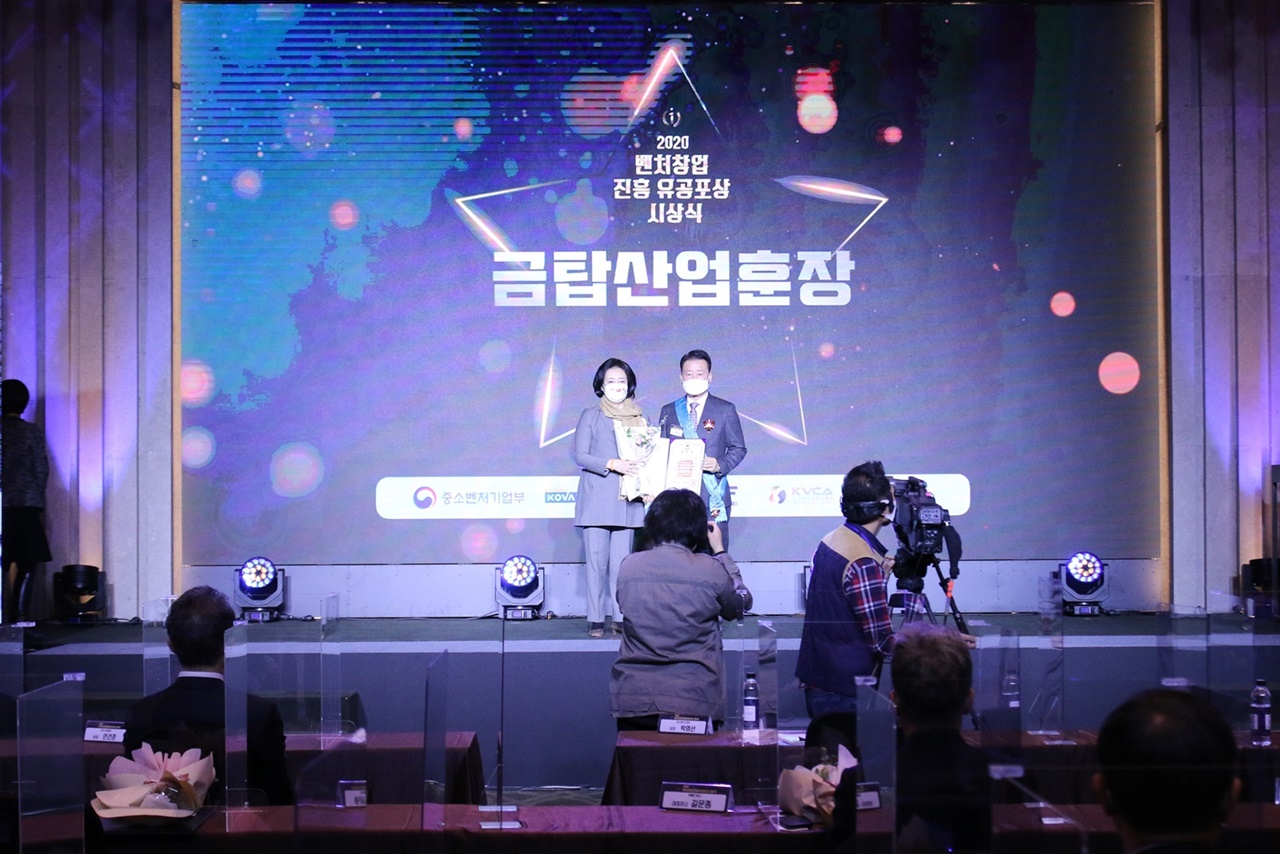 20201215 벤처창업진흥 유공자포상 - 와우테일