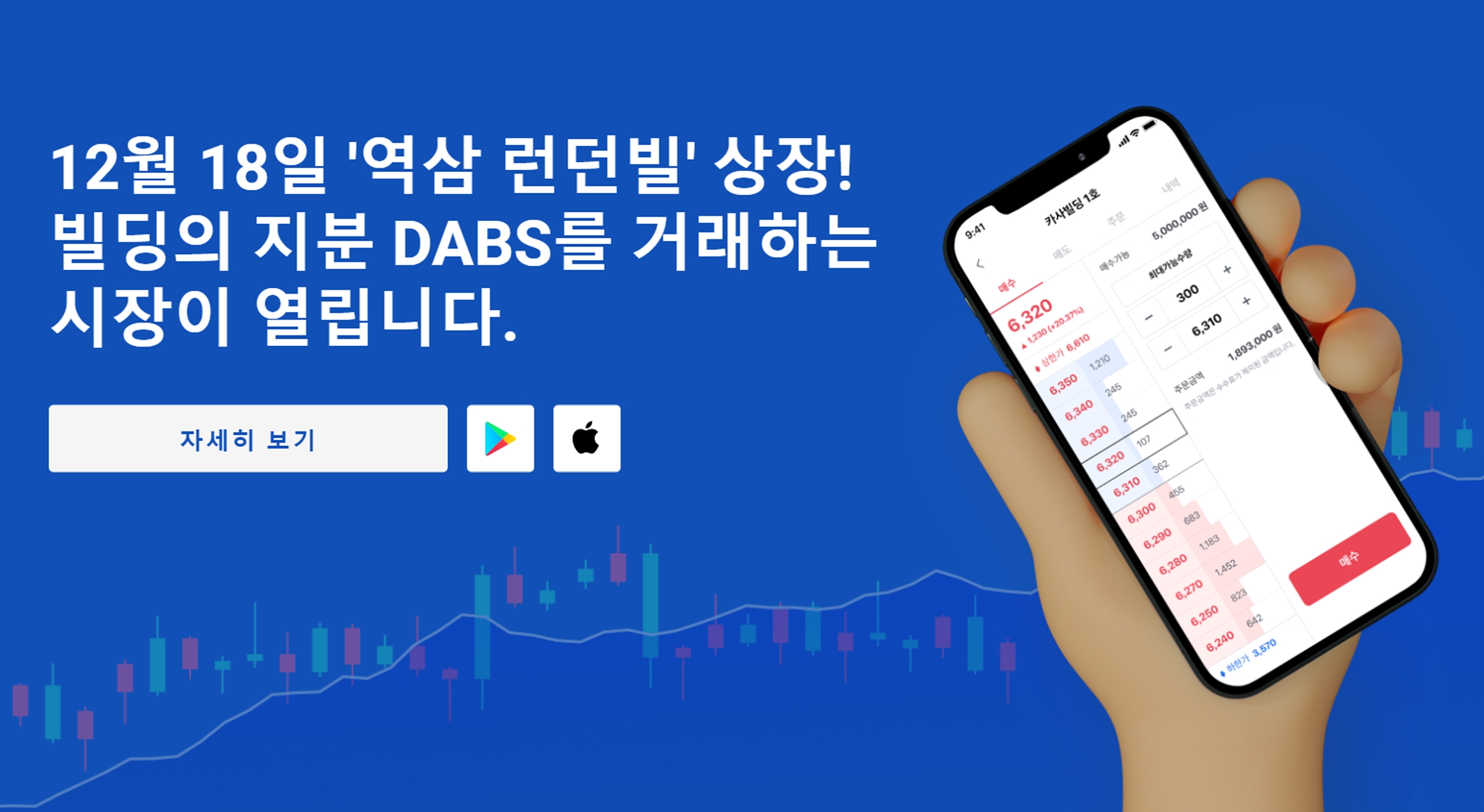 20201216 kasa - 와우테일