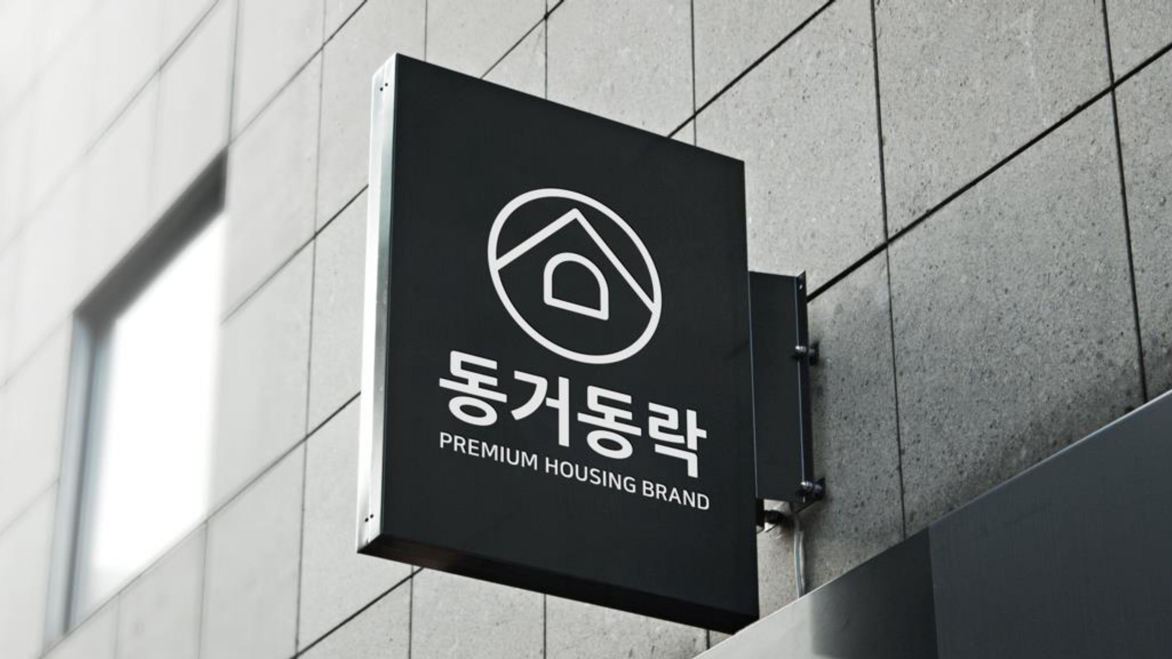 프리미엄 1인 주거 '동거동락', 우리은행에서 10억원 투자유치 1 20201218 dgdr - 와우테일