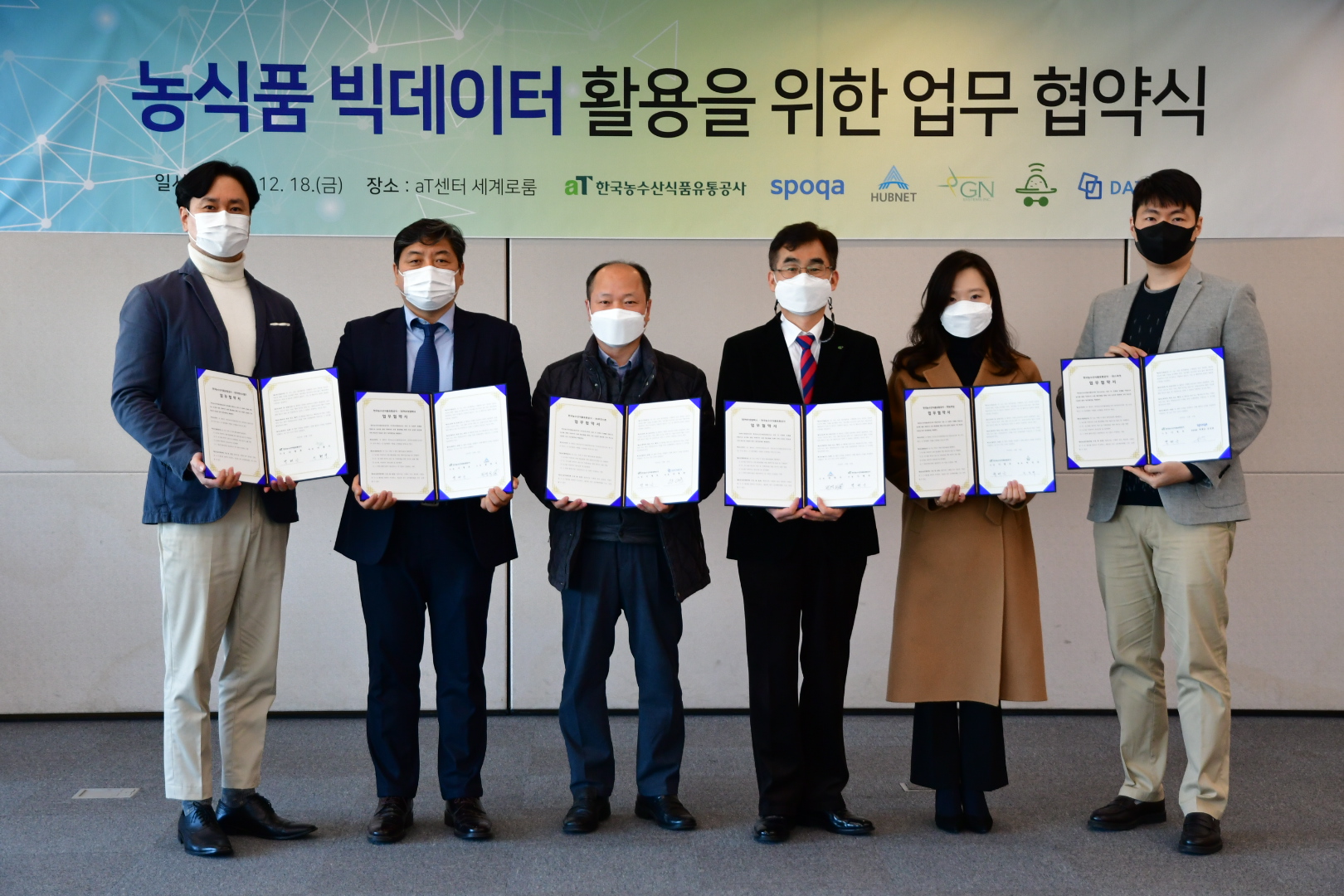 20201221 spoqa aT - 와우테일