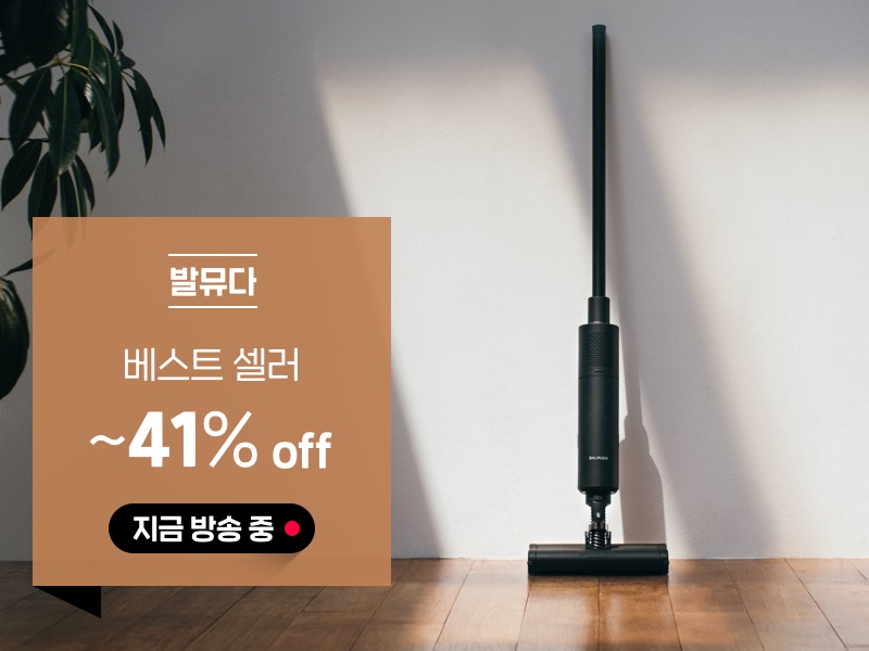 카카오, 쇼핑라이브에서 력서리 가전 '발뮤다' 판매.. "최대 40% 할인" 1 20201227 kakaocommerce balmuda - 와우테일