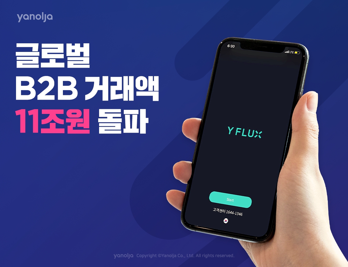 야놀자, 비대면 수요 확대에 글로벌 B2B 거래액 11조원 넘어 1 20201230 yanolja - 와우테일