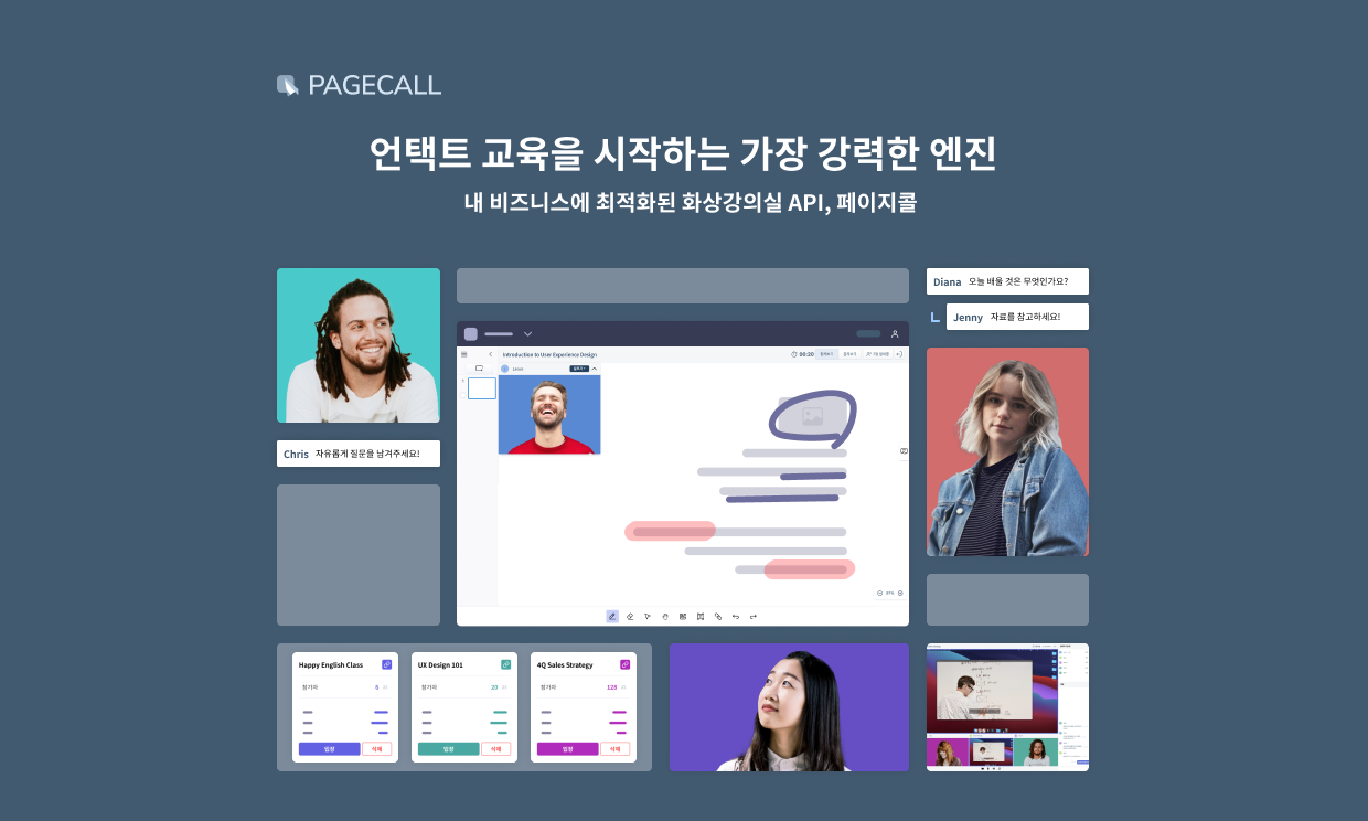 20210105 pplink pagecall - 와우테일
