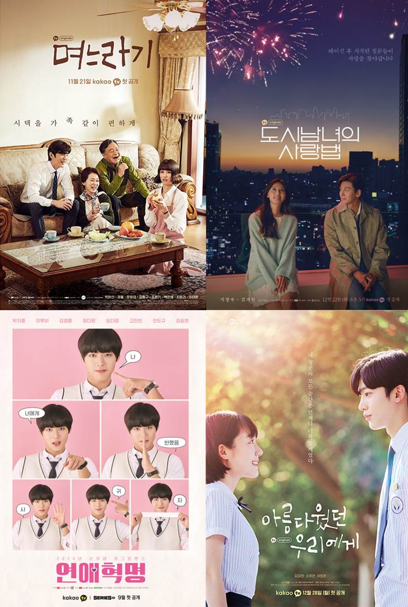 20210107 kakaom - 와우테일