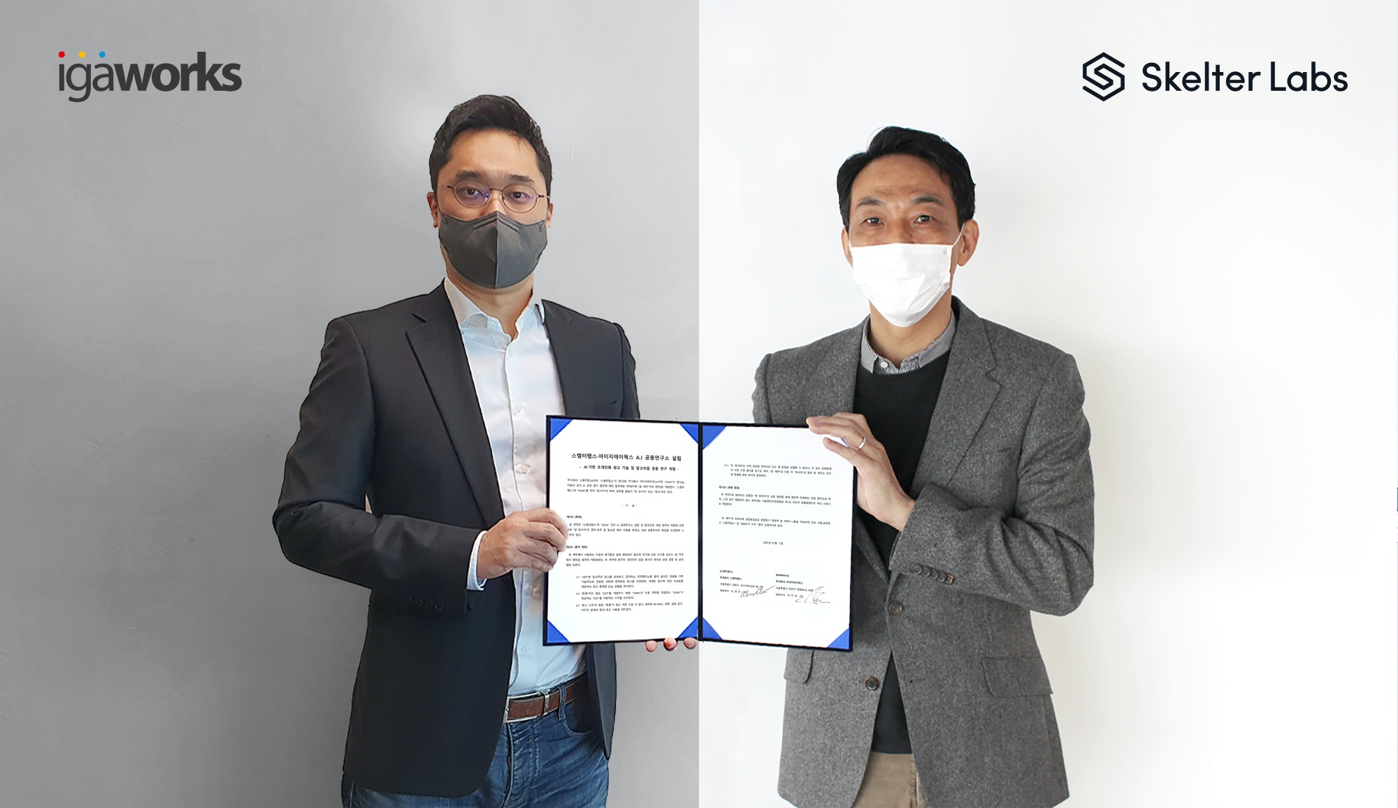 20210111 igaworks skelterlabs - 와우테일