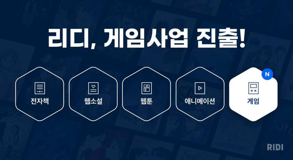 20210111 ridi game - 와우테일