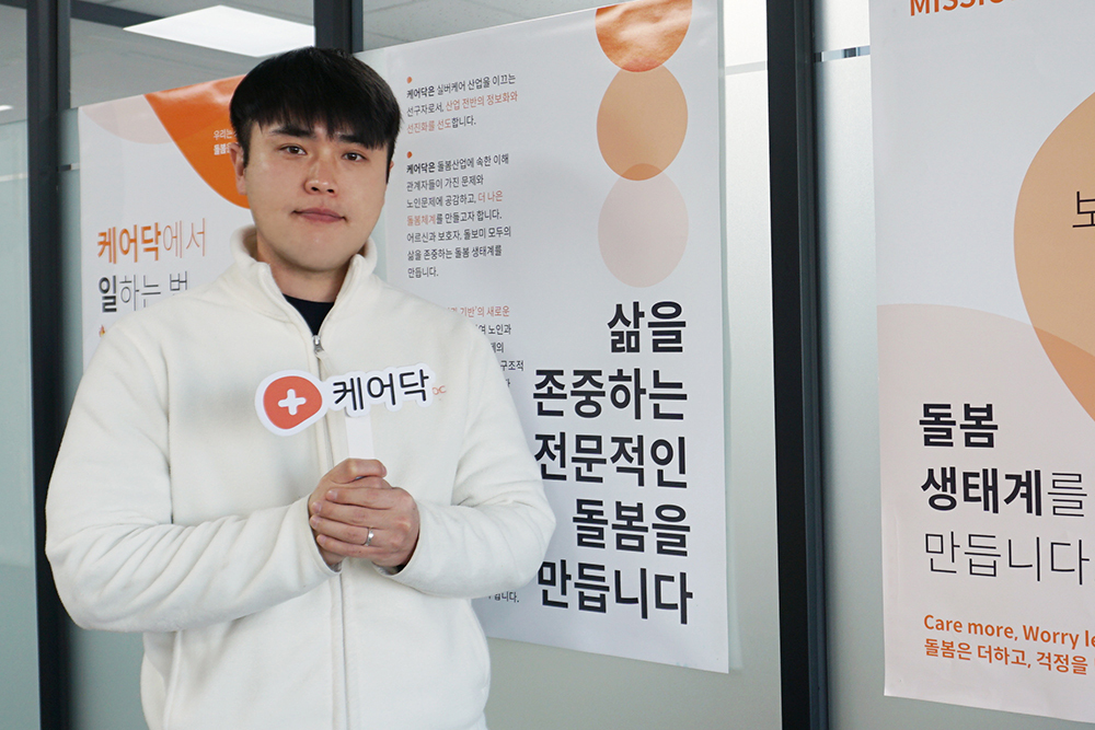 20210113 caredoc ceo - 와우테일