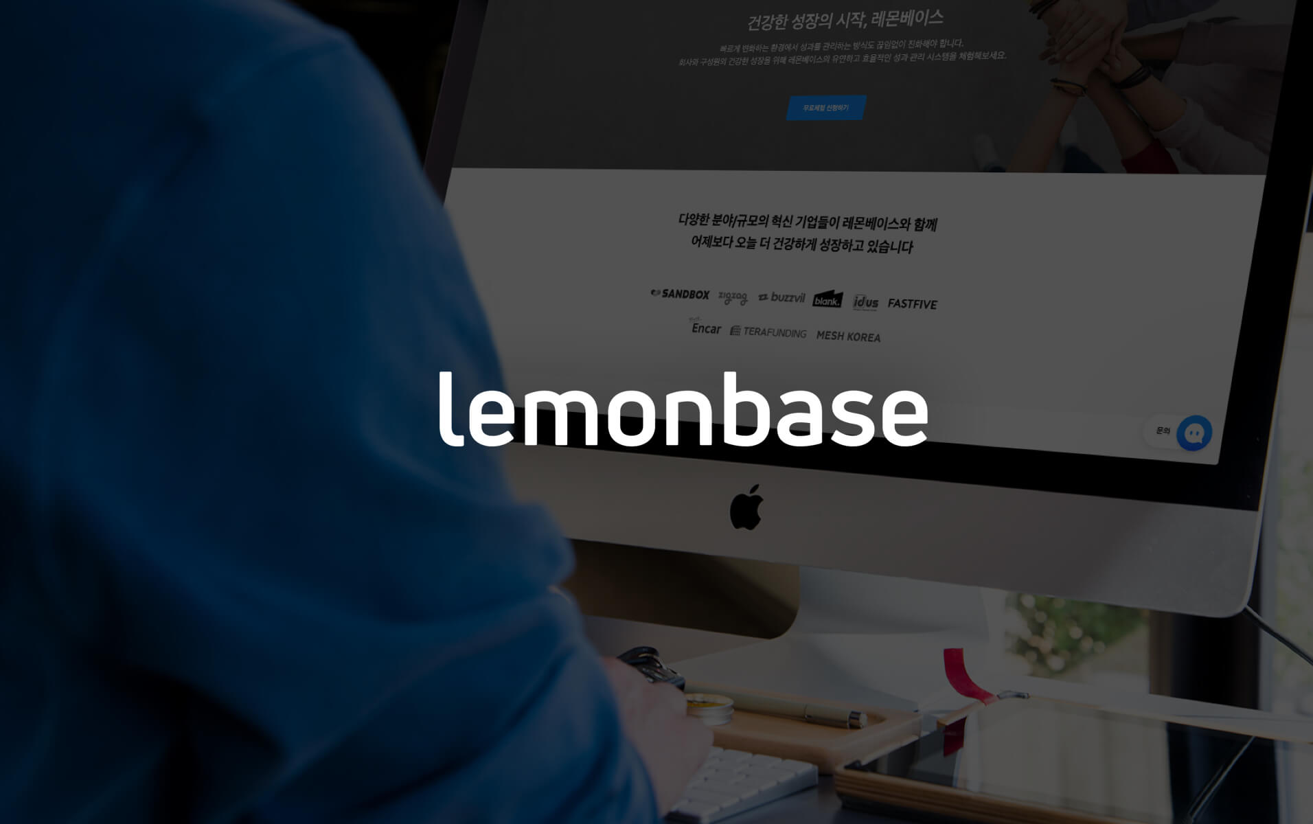 20210114 Lemonbase - 와우테일